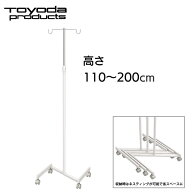 トヨダプロダクツ ガートル台 点滴スタンド 病院 家庭 スタッキング収納可能 高さ調整可能 省スペース収…