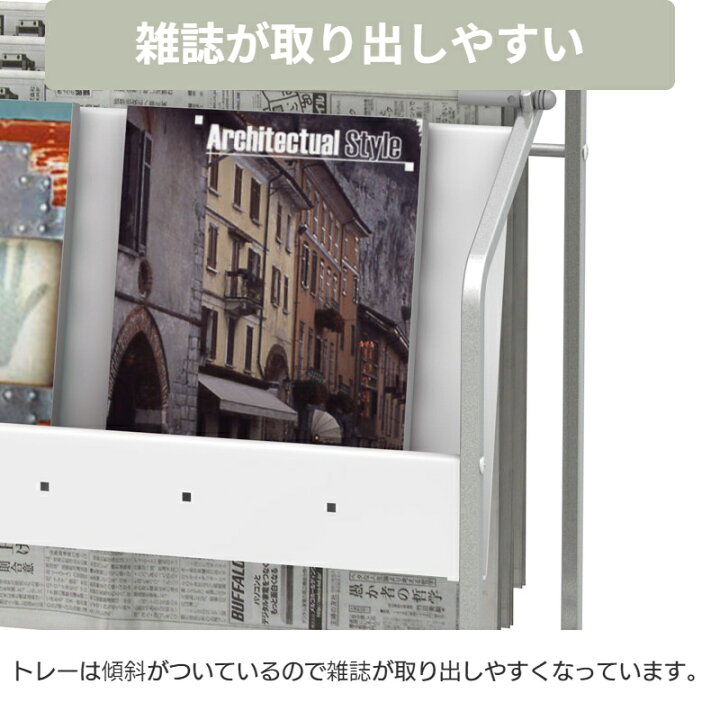 楽天市場】トヨダプロダクツ 新聞掛け付きマガジンラック 新聞ラック 