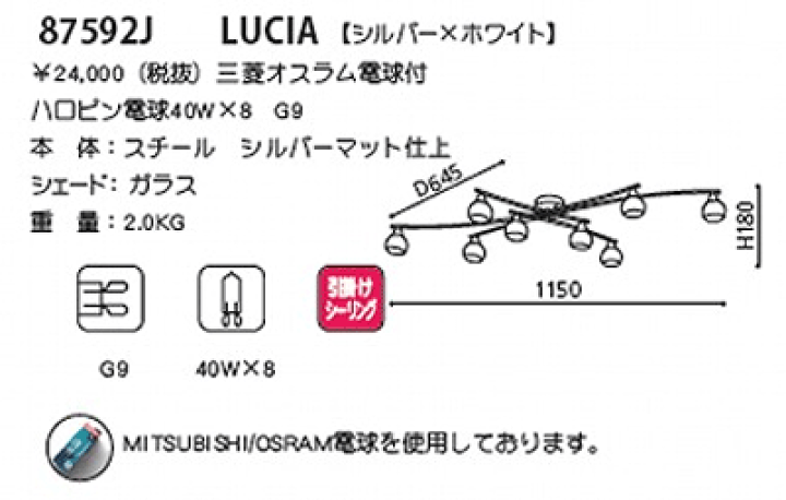 美品◆希少品エグロジャパン eglo LUCIA/ルチア 8灯 シーリングライト 美品◇希少品エグロジャパン eglo LUCIA/ルチア 8灯 シーリング