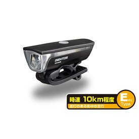 GENTOSジェントスXBシリーズLEDバイクライト【XB-B05R】USB充電式