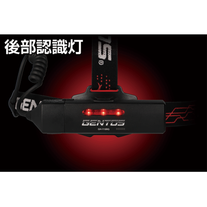 ジェントス　ＧＨ-118ＲＧ　１個　未開封品 Gシリーズ 充電式LEDヘッドライト118RG GH118RG GENTOS 作業