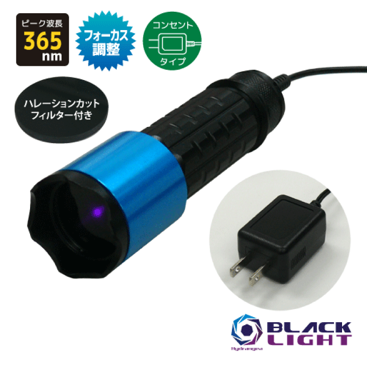 楽天市場】HydrangeaハイドレンジアブラックライトUV-SVGNC365 楽天市場】HydrangeaハイドレンジアブラックライトUV-SVGNC365