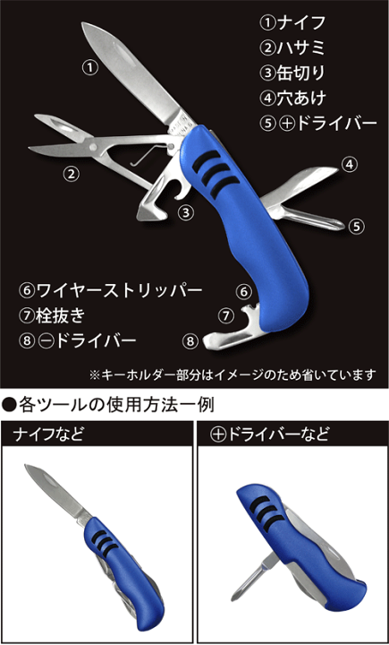 楽天市場】ミニ8徳ツール KE-192【多機能携帯ツール】キーホルダー付き