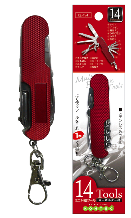 楽天市場】ミニ14徳ツール KE-194【多機能携帯ツール】キーホルダー