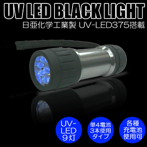 ブラックライト 日亜の人気商品・通販・価格比較 - 価格.com ブラックライト 日亜の人気商品・通販・価格比較 - 価格.com