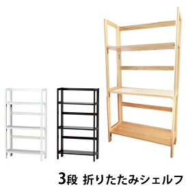 楽天市場 折りたたみ式 本棚 本棚 ラック カラーボックス 収納家具 インテリア 寝具 収納の通販