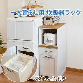 キッチンワゴン キャスター付き スリム 完成品 ごみ箱 木製 おしゃれ キッチンラック