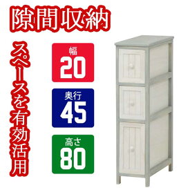 楽天市場 隙間収納 キッチン 高さ80cmの通販