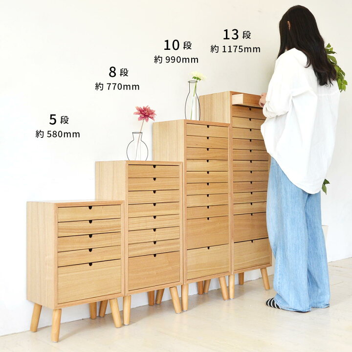 楽天市場】多段チェスト 13段タイプ ONCH-0046 幅36cm 木製 ネーム 