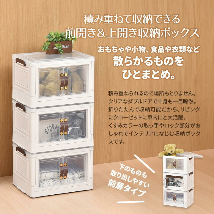 楽天市場】多目的収納ボックス（小）【3個セット】折りたたみ 前扉 
