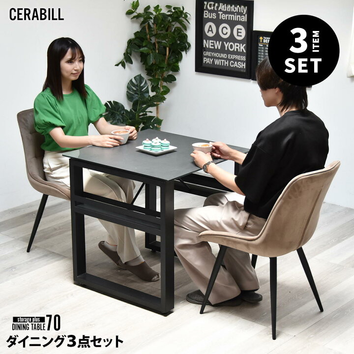 楽天市場】ダイニングテーブルセット 幅70&ボックスチェア 3点セット 
