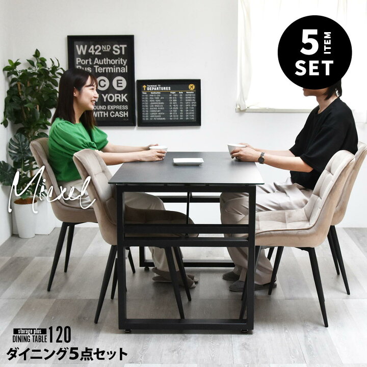 楽天市場】ダイニングテーブルセット 幅120&ボックスチェア 5点セット 