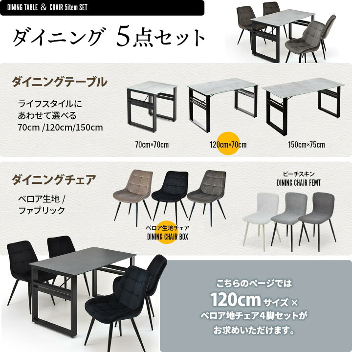 楽天市場】ダイニングテーブルセット 幅120&ボックスチェア 5点セット 