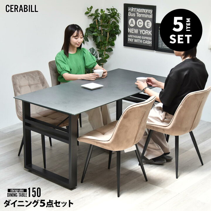 楽天市場】ダイニングテーブルセット 幅150&ボックスチェア 5点セット 