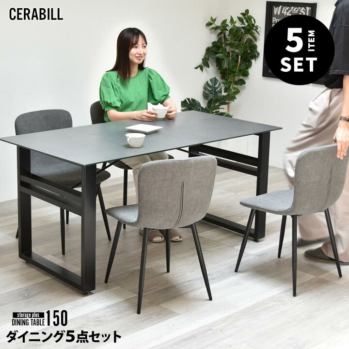 楽天市場】ダイニングテーブルセット 幅150&フェムトチェア 5点セット 