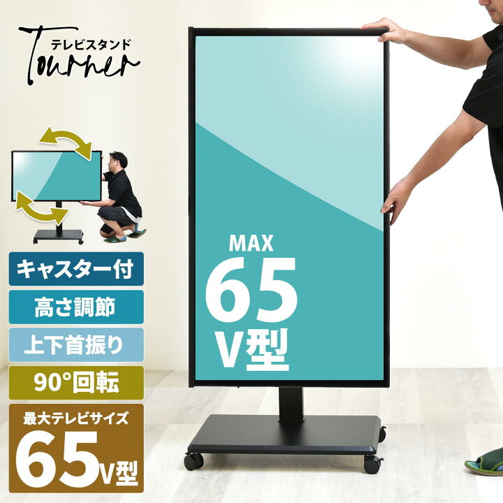 楽天市場】昇降ハンドル付きテレビスタンド テレビ台 テレビボード 