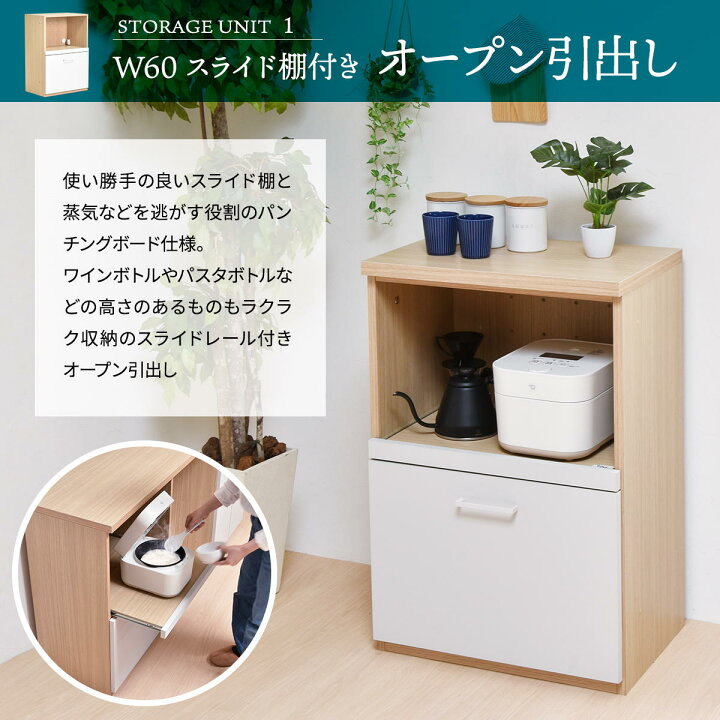 楽天市場】2列タイプ 国産 シェルフ キッチン 収納 チェスト 