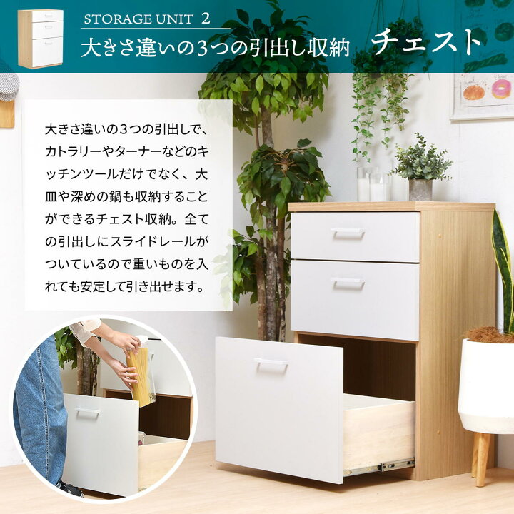 楽天市場】2列タイプ 国産 シェルフ キッチン 収納 チェスト 
