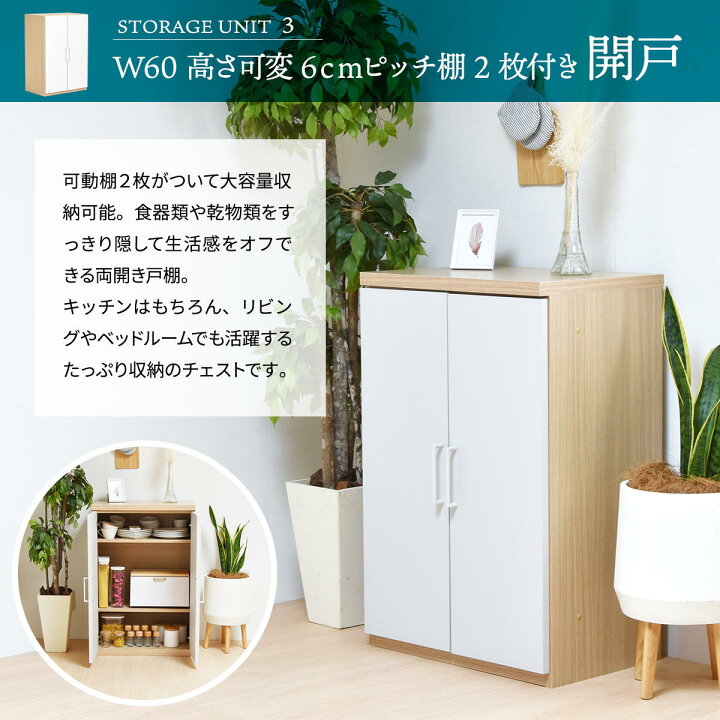楽天市場】2列タイプ 国産 シェルフ キッチン 収納 チェスト 