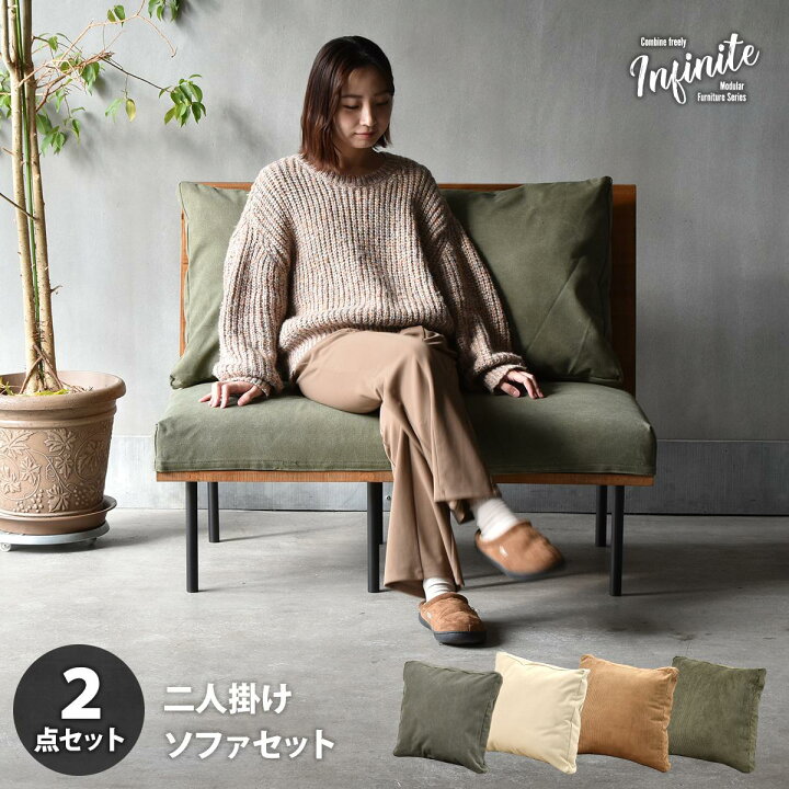 楽天市場】二人掛けソファー 組合せソファ 一人掛けソファ2脚セット 