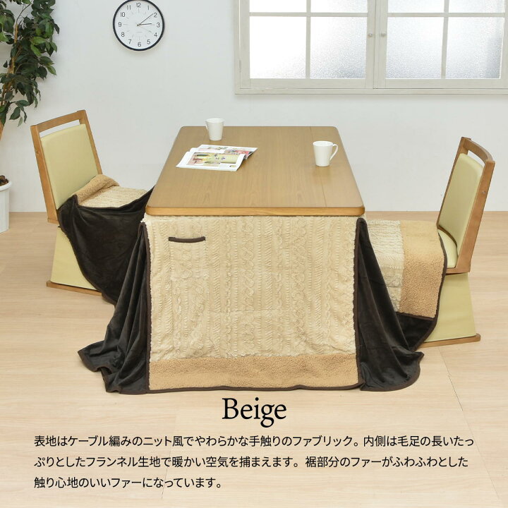 楽天市場】ハイコタツ掛布団 (135cm×85cm用） コーデュロイブラウン 