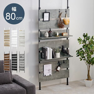 突っ張りウォールラック 棚 おしゃれ 幅80cm ウォールシェルフ