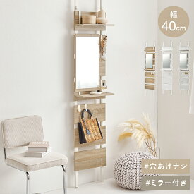 突っ張り ミラー付きラック ウォールラック 棚 おしゃれ 幅40cm ウォールシェルフ 壁面収納