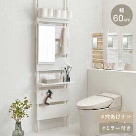 突っ張り ミラー付きラック ウォールラック 棚 おしゃれ 幅60cm ウォールシェルフ 壁面収納収納