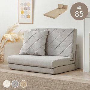 ソファーベット ソファベッド ソファー おしゃれ 幅85cm