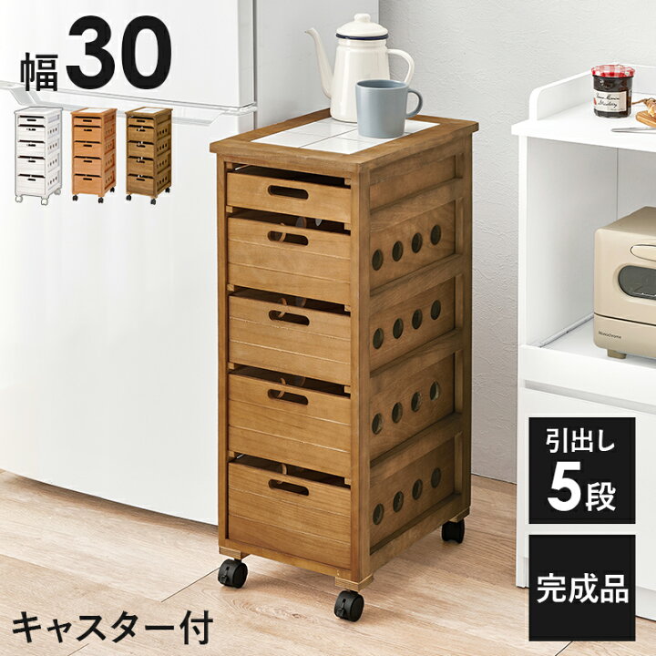 楽天市場】キッチンワゴン 幅30cm キャスター付き 木製 作業台 タイル 