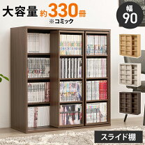 楽天市場】ガラス扉 本棚（種類（本棚）スライド式）（インテリア 