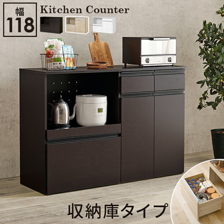 楽天市場】キッチンカウンター 食器棚 収納 下 カウンターテーブル 幅 