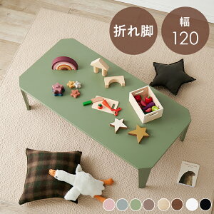 ܂肽݃e[u ` Z^[e[u [e[u  120cm ܂re[u