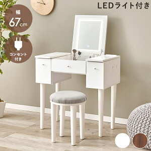 ドレッサー レトロ アンティーク」の人気商品一覧 | 安い商品を通販 