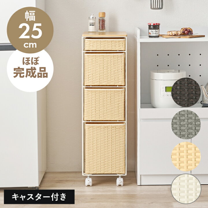 楽天市場】隙間収納 25cm 洗面所 ランドリーバスケット おしゃれ 