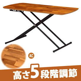 楽天市場 昇降式テーブル 激安の通販