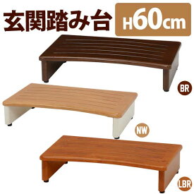 楽天市場 玄関 踏み台 インテリア 寝具 収納 の通販