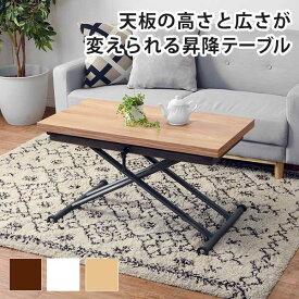楽天市場 昇降 式 テーブル おしゃれの通販