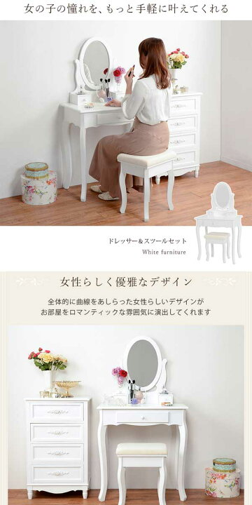 楽天市場】ドレッサー 椅子付き 白 おしゃれ アンティーク ホワイト 
