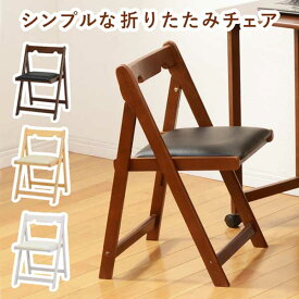 折りたたみ椅子 軽量 コンパクト 折り畳みチェア 軽い おしゃれ 省スペース コンパクト
