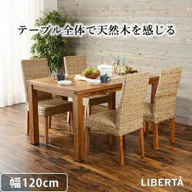ダイニングテーブル 単品 120cm おしゃれ 木製 ビンテージ マンゴー材 アンティーク調