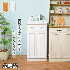 キッチンカウンター下 収納 食器棚 完成品 コンセント付き キャスター付