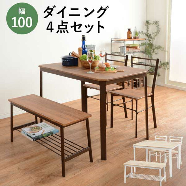楽天市場】ダイニングテーブルセット 4点セット幅100cm おしゃれ  