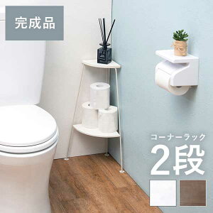 コーナーラック 木製 おしゃれ 2段 北欧 アイアンラック オープンラック 木製 スリム おしゃれ おしゃれ スチール シェルフ 木製 トイレコーナーラック