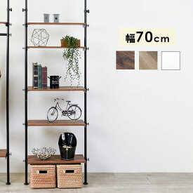 突っ張りラック オープンラック 木製 スリム おしゃれ 棚 おしゃれ 幅70cm