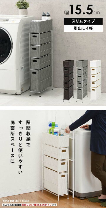 楽天市場 半額以下 セール 隙間収納 15cm 洗面所 ランドリーバスケット おしゃれ スリム 引き出し アジャスター付 おしゃれなこたつ専門店 E Living 楽天市場 半額以下 セール 隙間収納 15cm 洗面所 ランドリーバスケット おしゃれ スリム 引き出し アジャスター付 おしゃれなこたつ専門店 E Living
