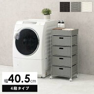 隙間収納 40cm 洗面所 ランドリーバスケット おしゃれ スリム 引き出し キャスター