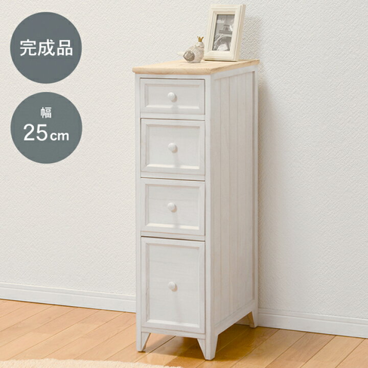 楽天市場】隙間収納 25cm キッチン アンティーク チェスト 木製 白 