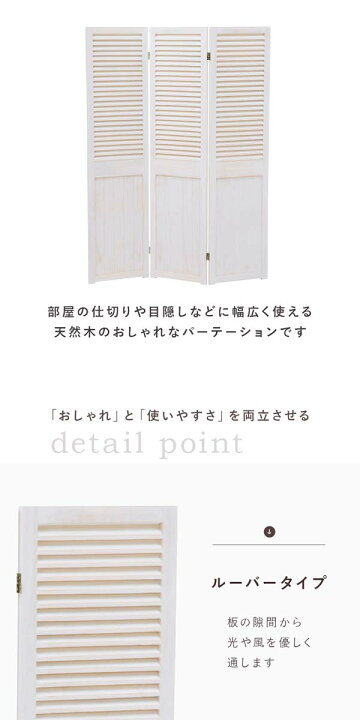 楽天市場】パーテーション おしゃれ 間仕切り 折りたたみ 3連 衝立 