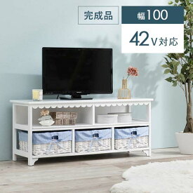 かわいい テレビ台 ローボード バスケット3つ付 完成品